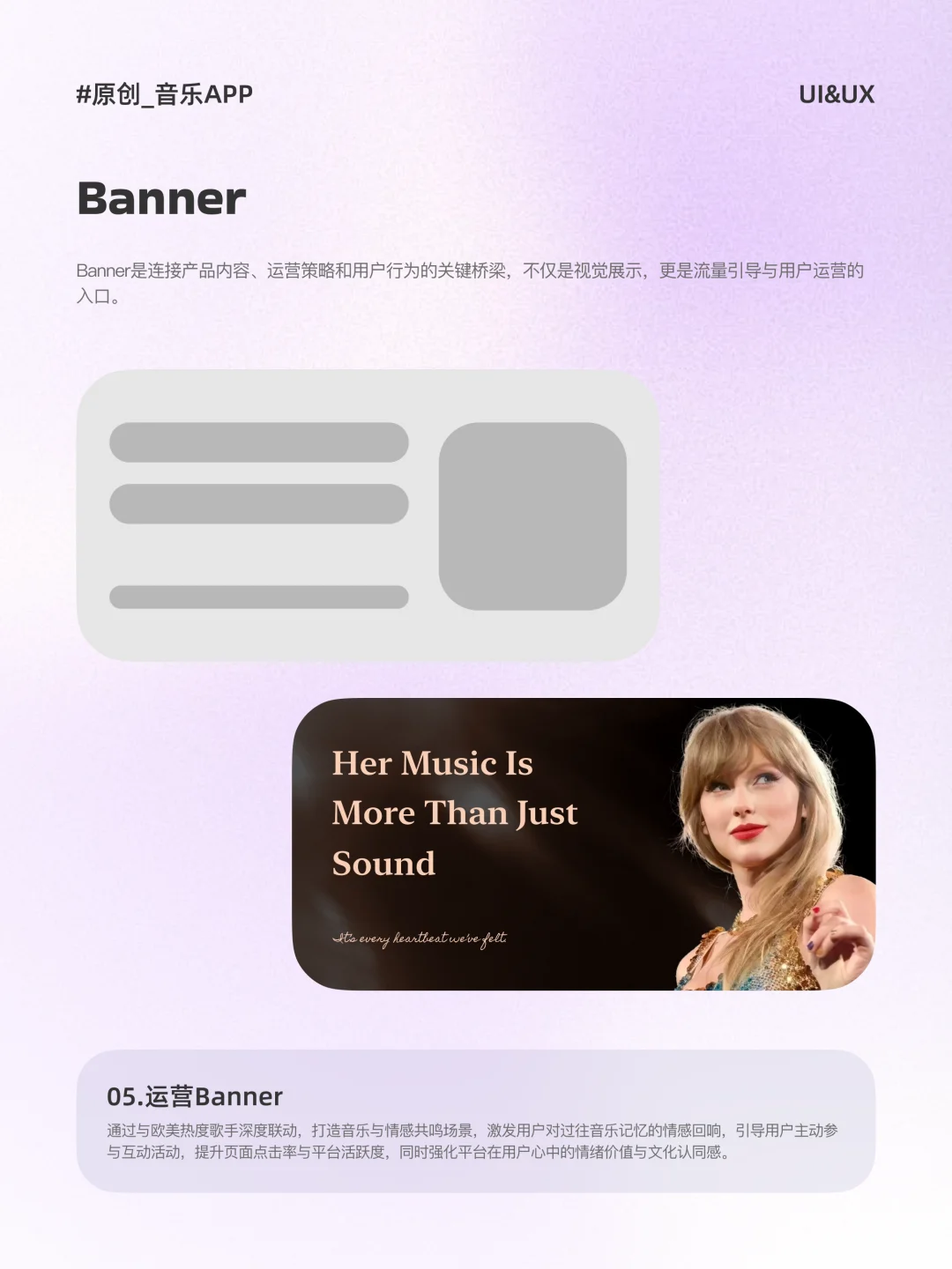 叮🛎️一款原创音乐App请查收｜UI作品展示