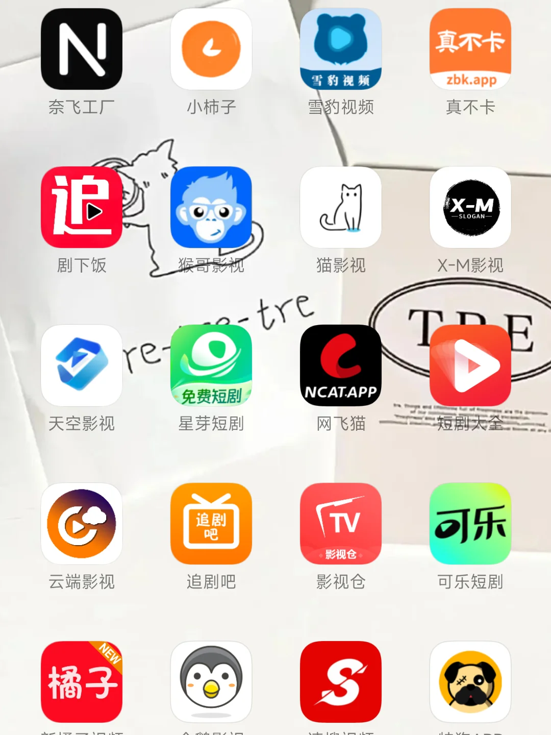 推荐两个免费追剧软件