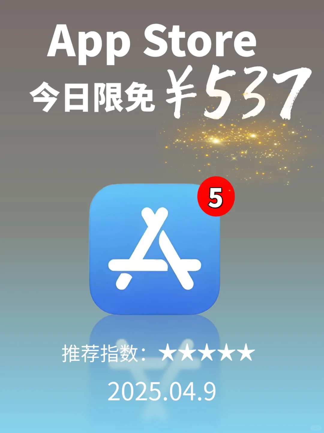 4 月 9 日 iOS 限免 APP，¥537元→白嫖