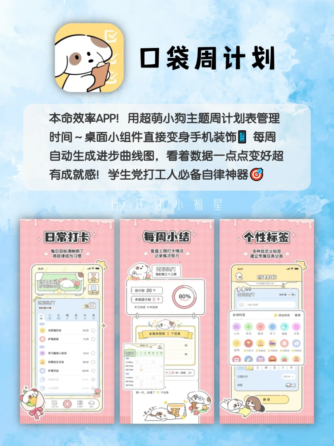 适合女生的宝藏APP，没有女生能拒绝！