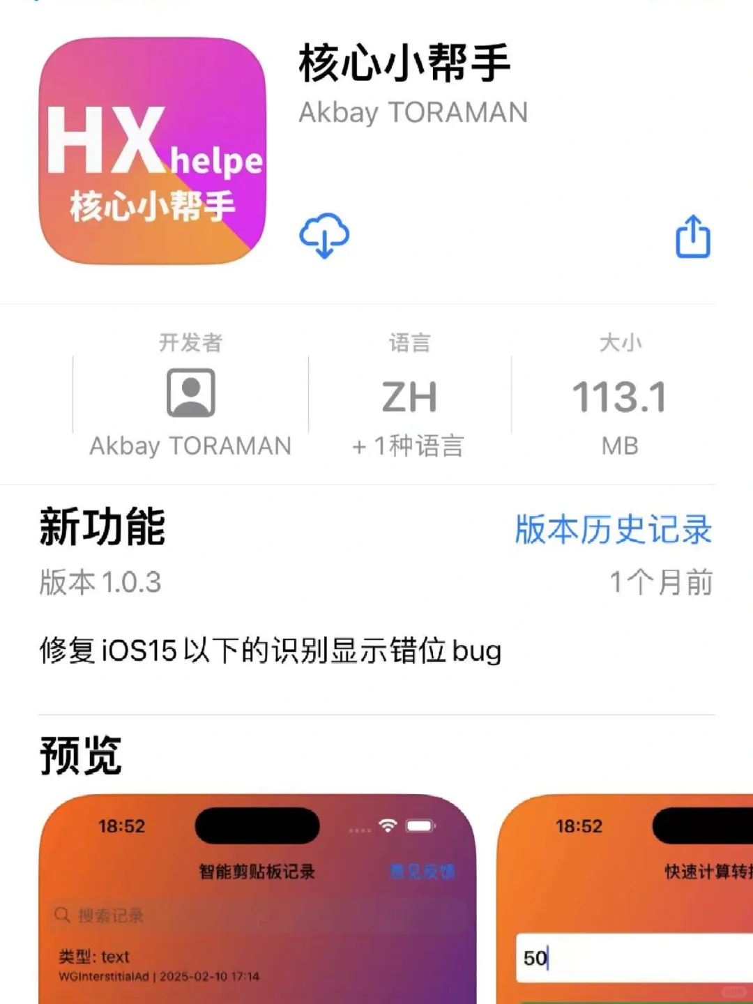 iOS免费看剧app🎉iPad ✅