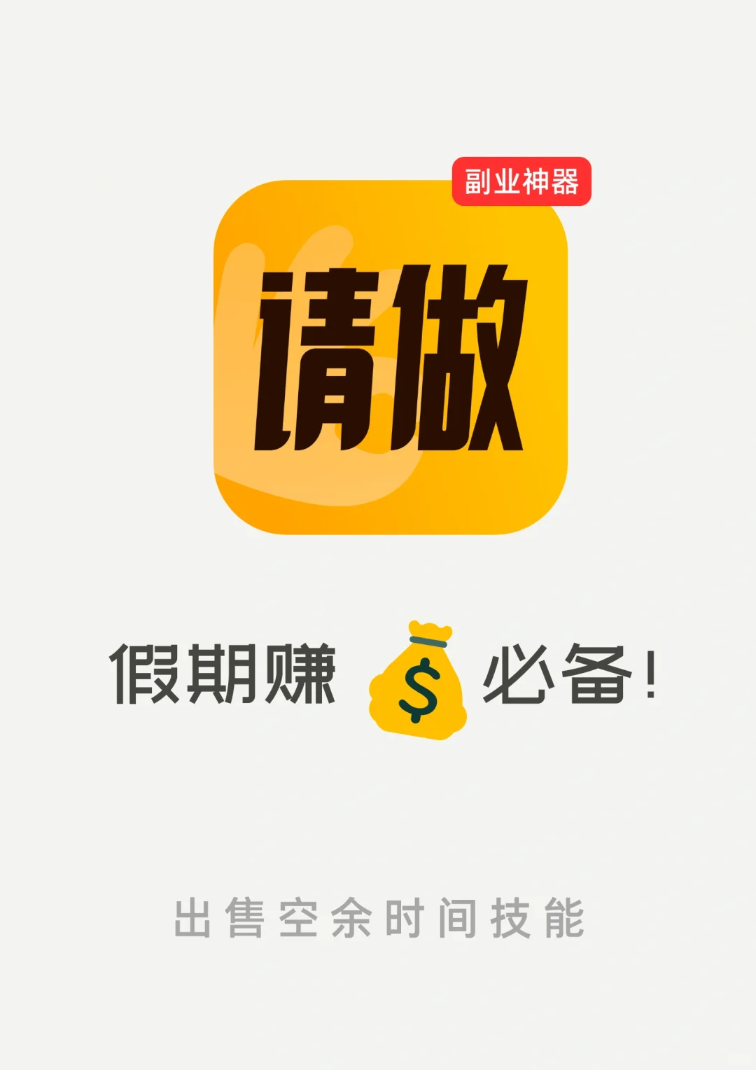 这个app超级超级棒！