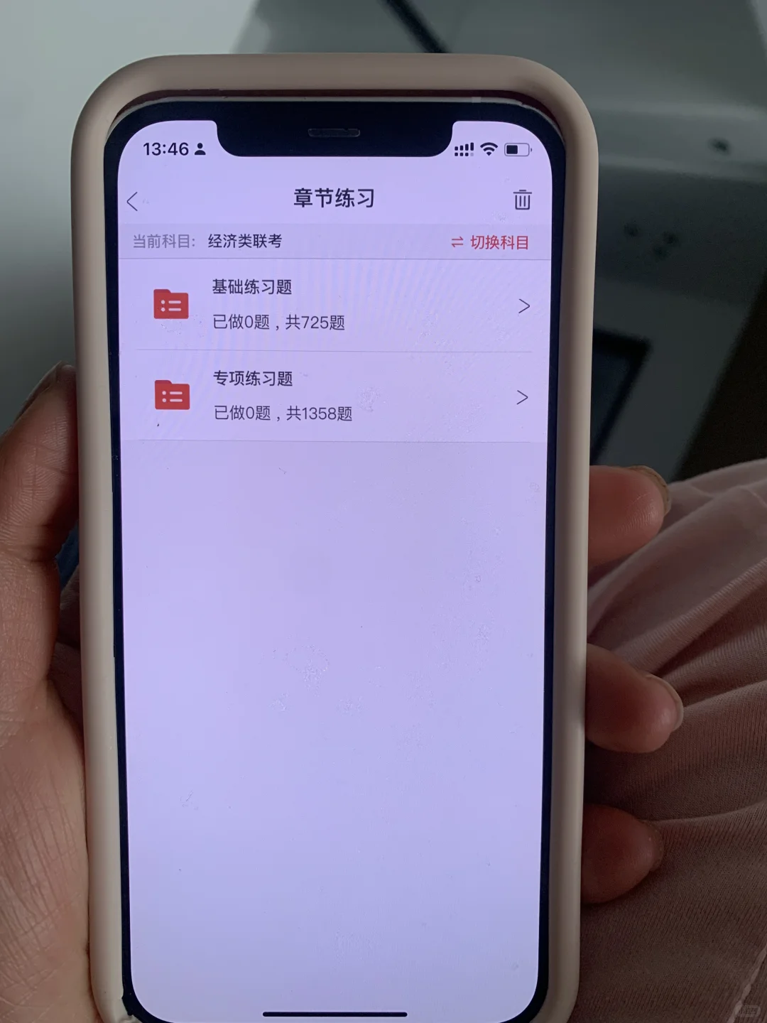 396经综，锁死这个锁死这个App，赢了