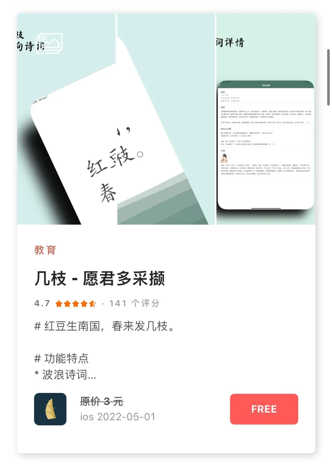 5.1日限时免费丨苹果APP集合！