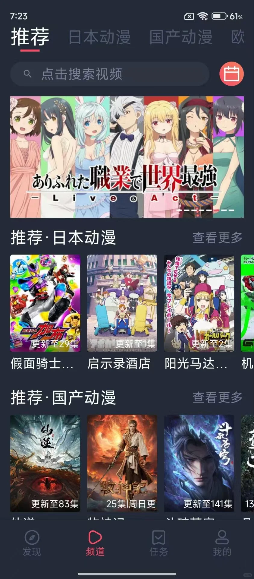 一天分享一款安卓APP，cilicili动漫