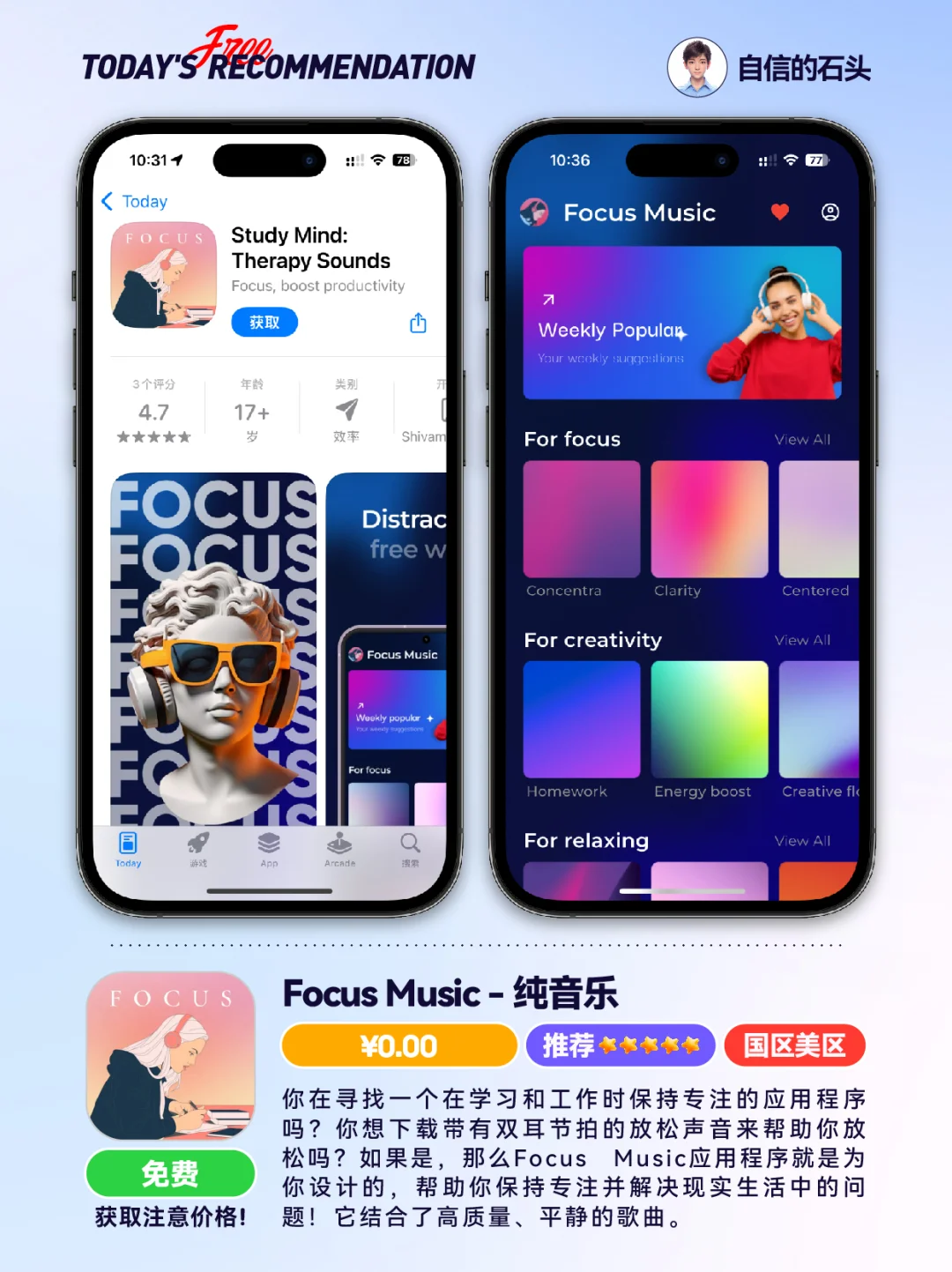 🔥App Store-0403发现限免📱