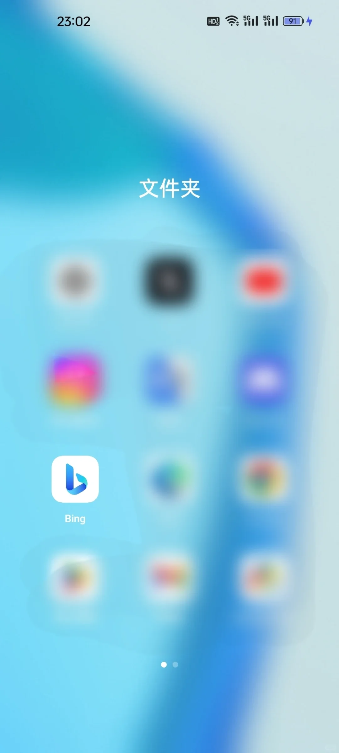 手机可以直接下载bing app了