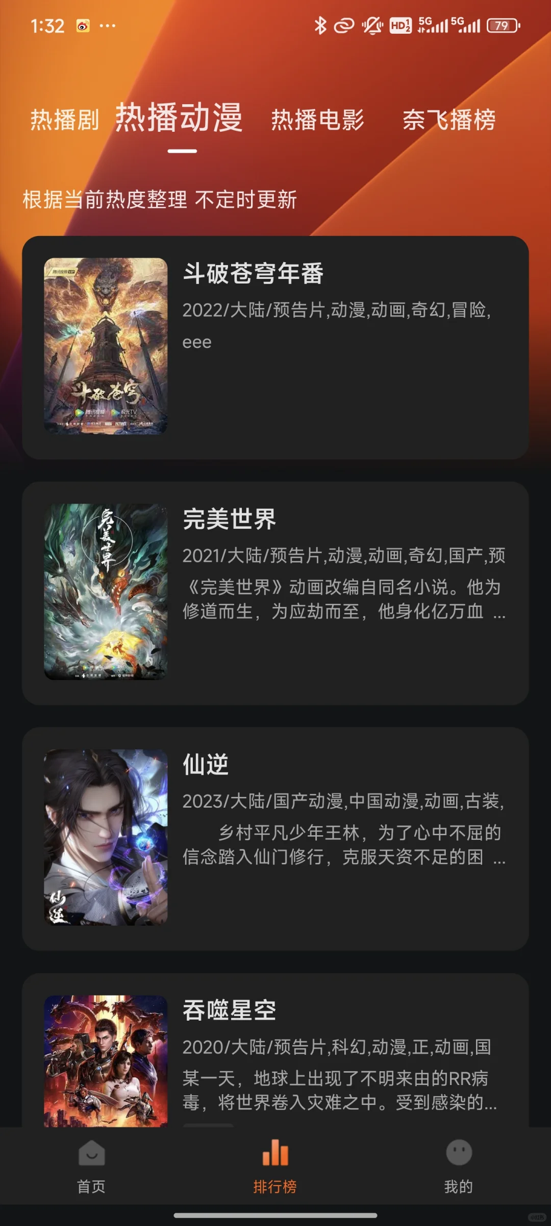 追剧软件、安卓iOS通用!