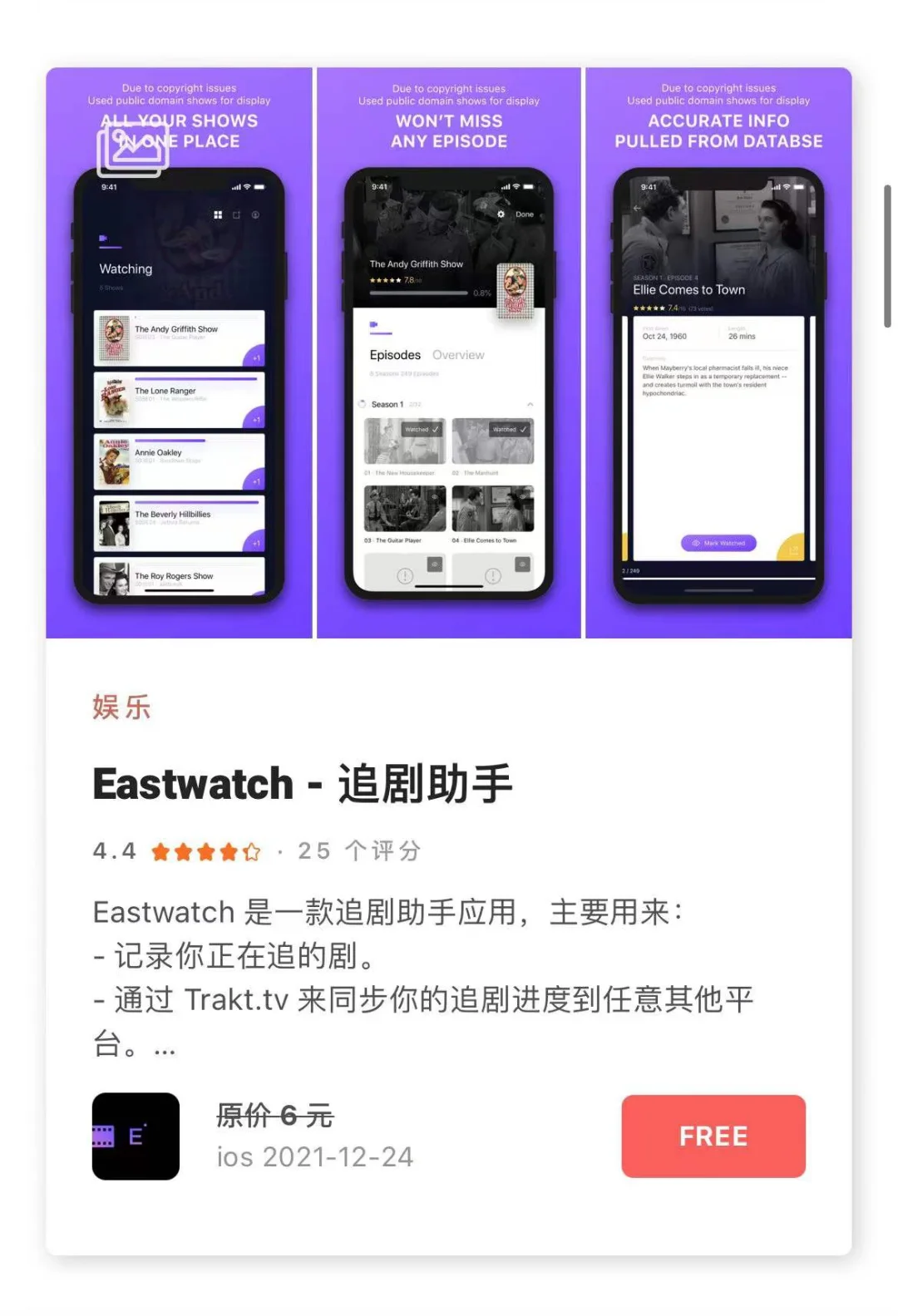 12.25日限时免费丨苹果APP集合！