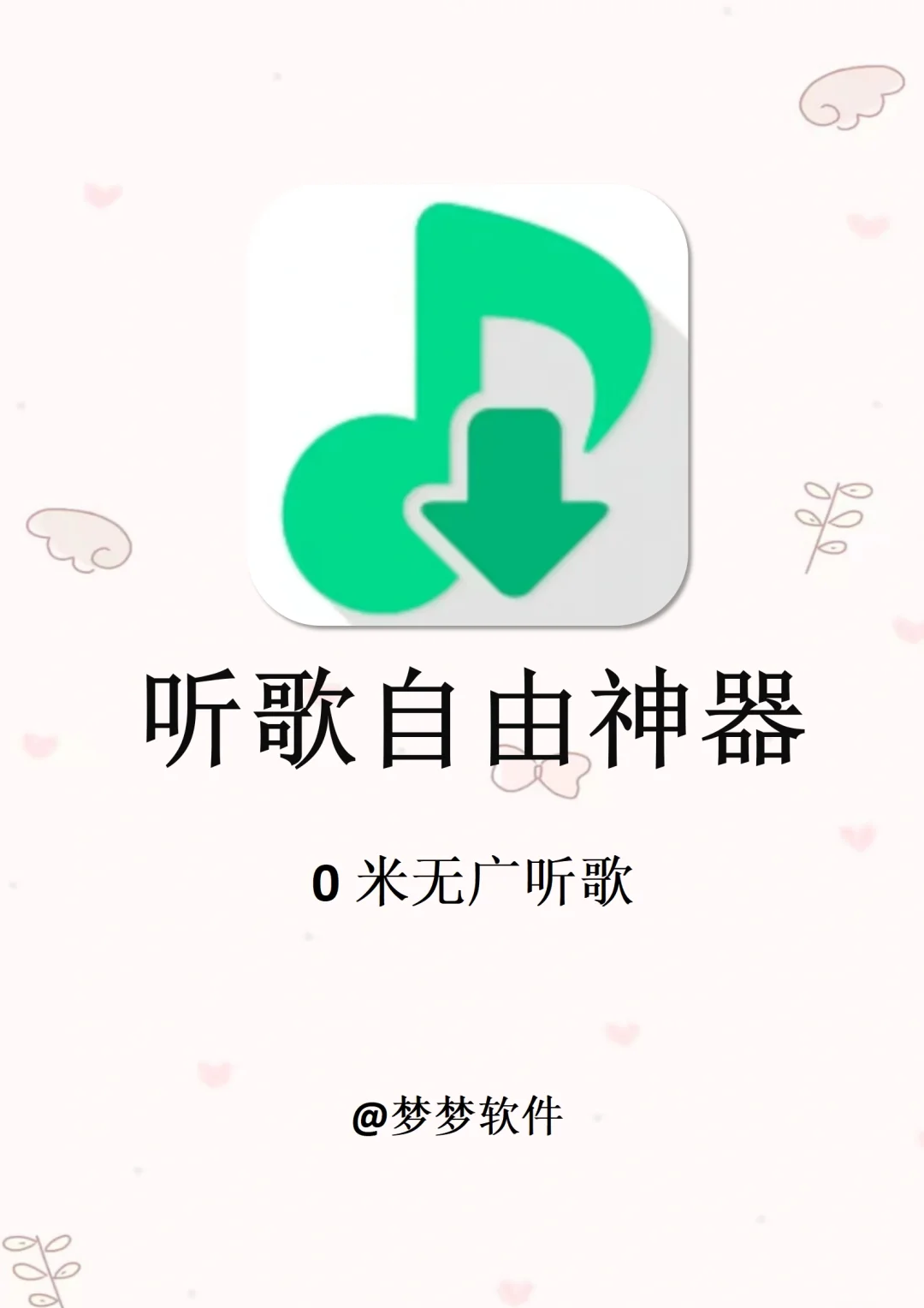 全网音乐自由！！6款听歌免费宝藏app神器！