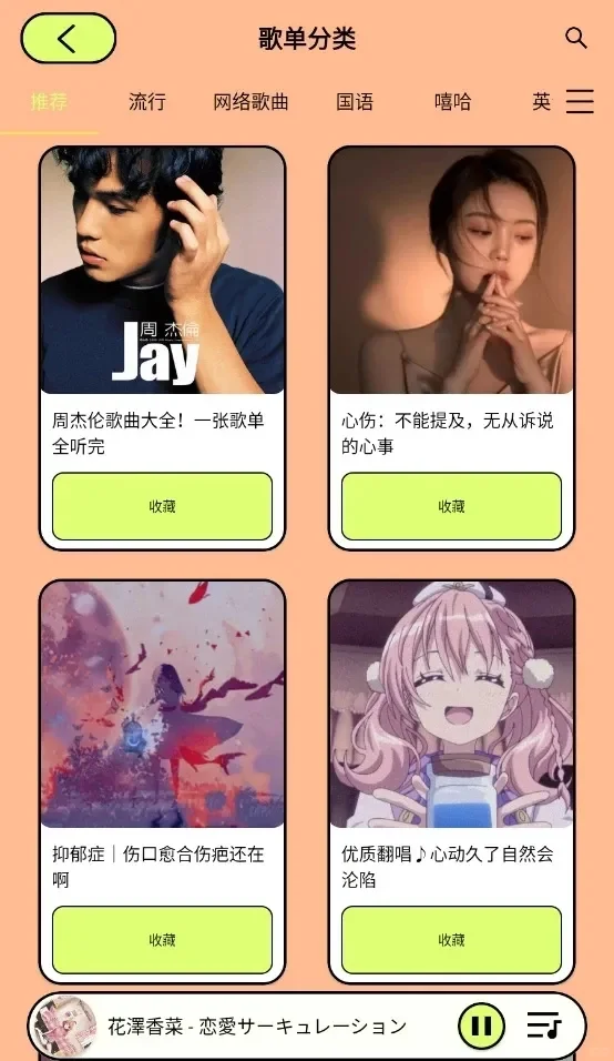 分享一款免费app