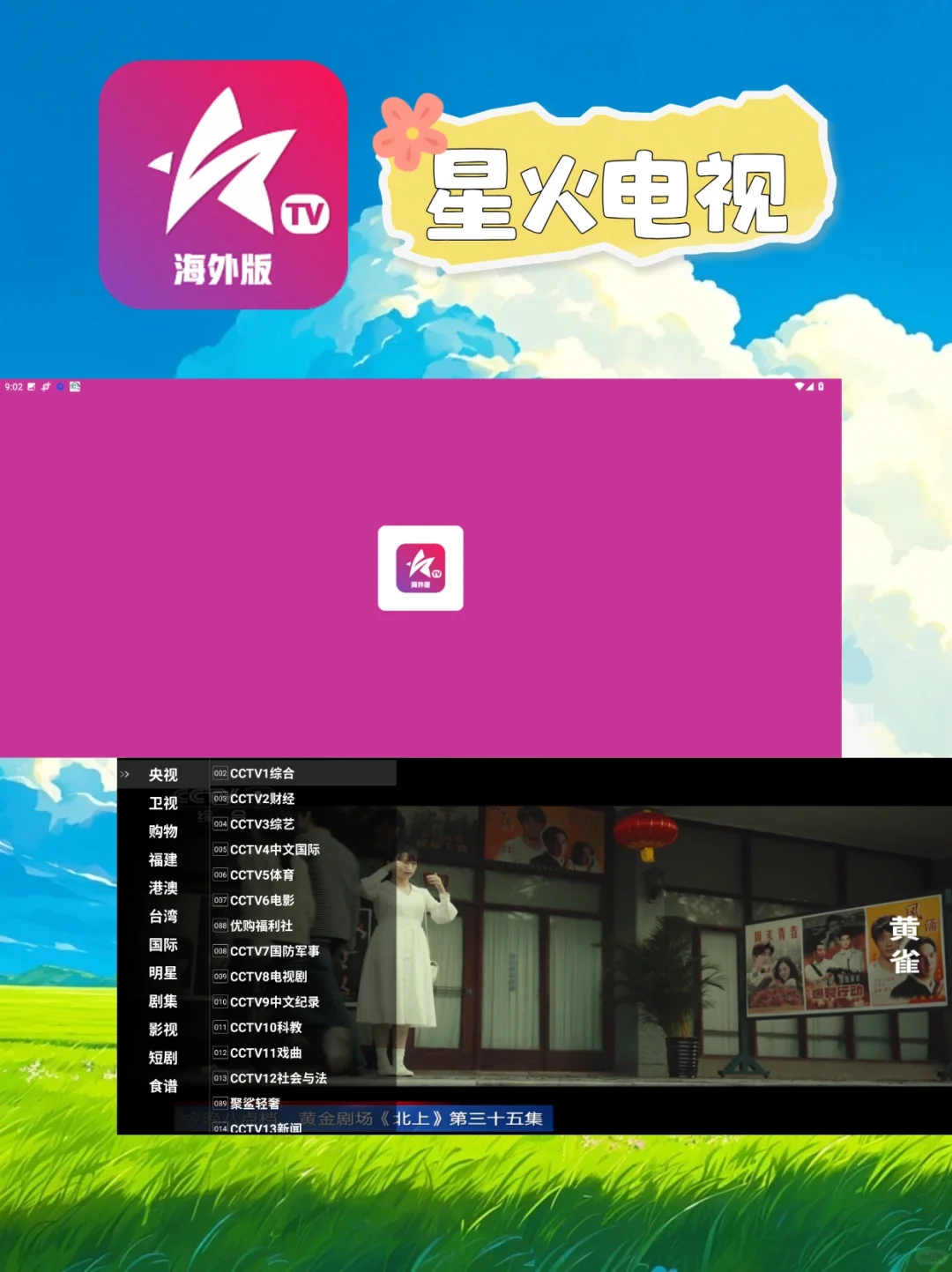 🥰推荐2个好用免费的电视软件～