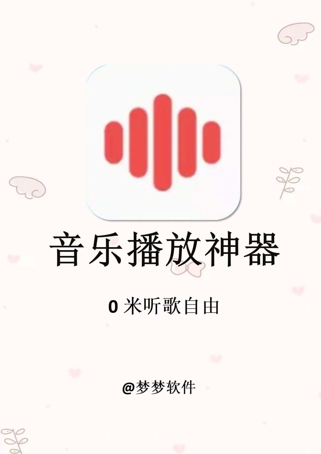 全网音乐自由！！6款听歌免费宝藏app神器！