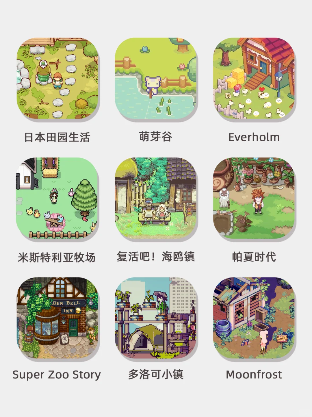 像素风种田游戏合集‼️两眼一睁就是种田！