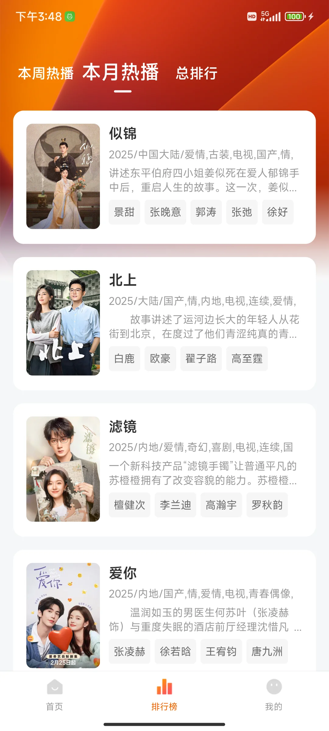 推荐两个免费追剧软件