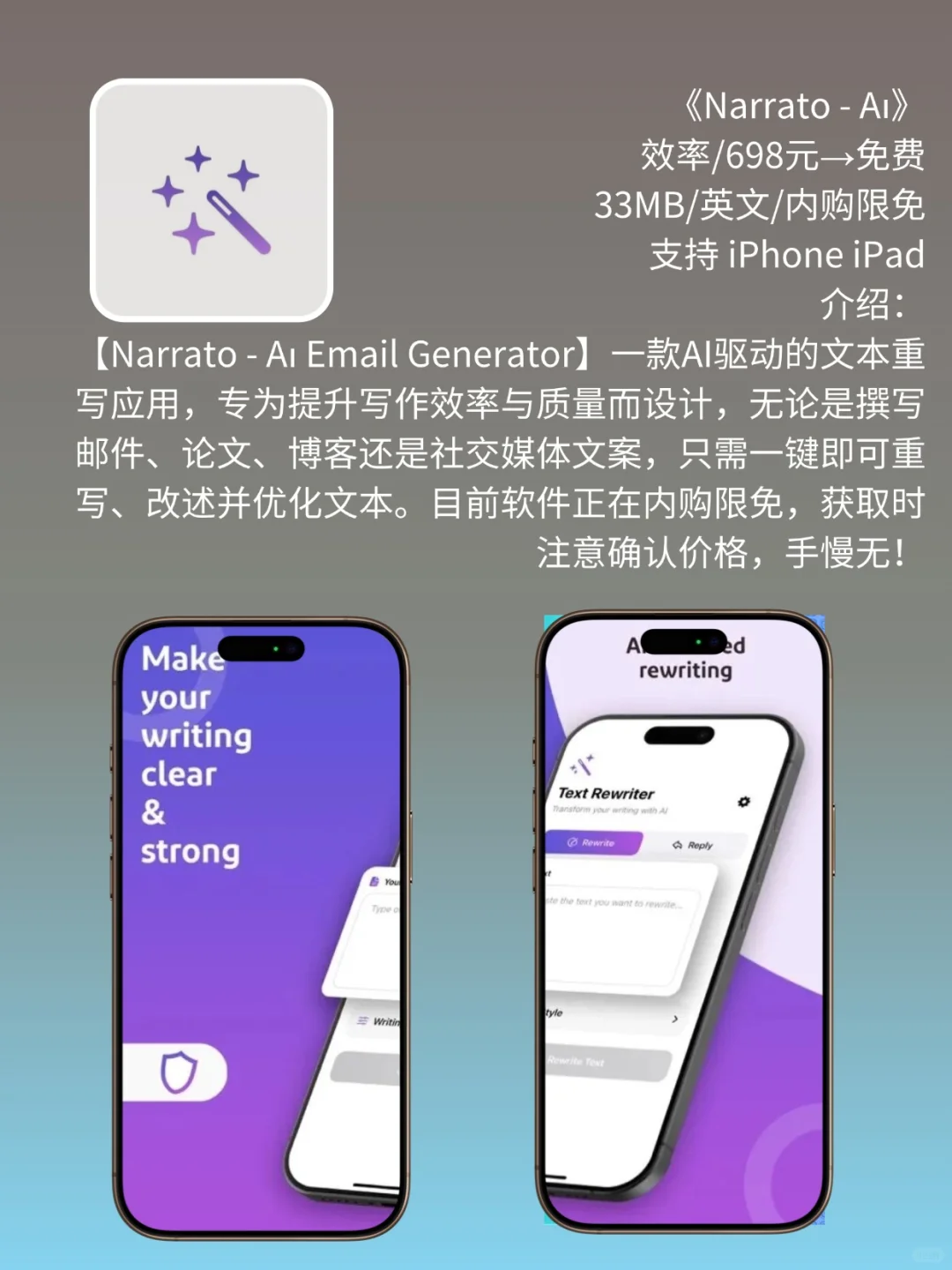 4 月 10日 iOS 限免 APP，¥1020→白嫖