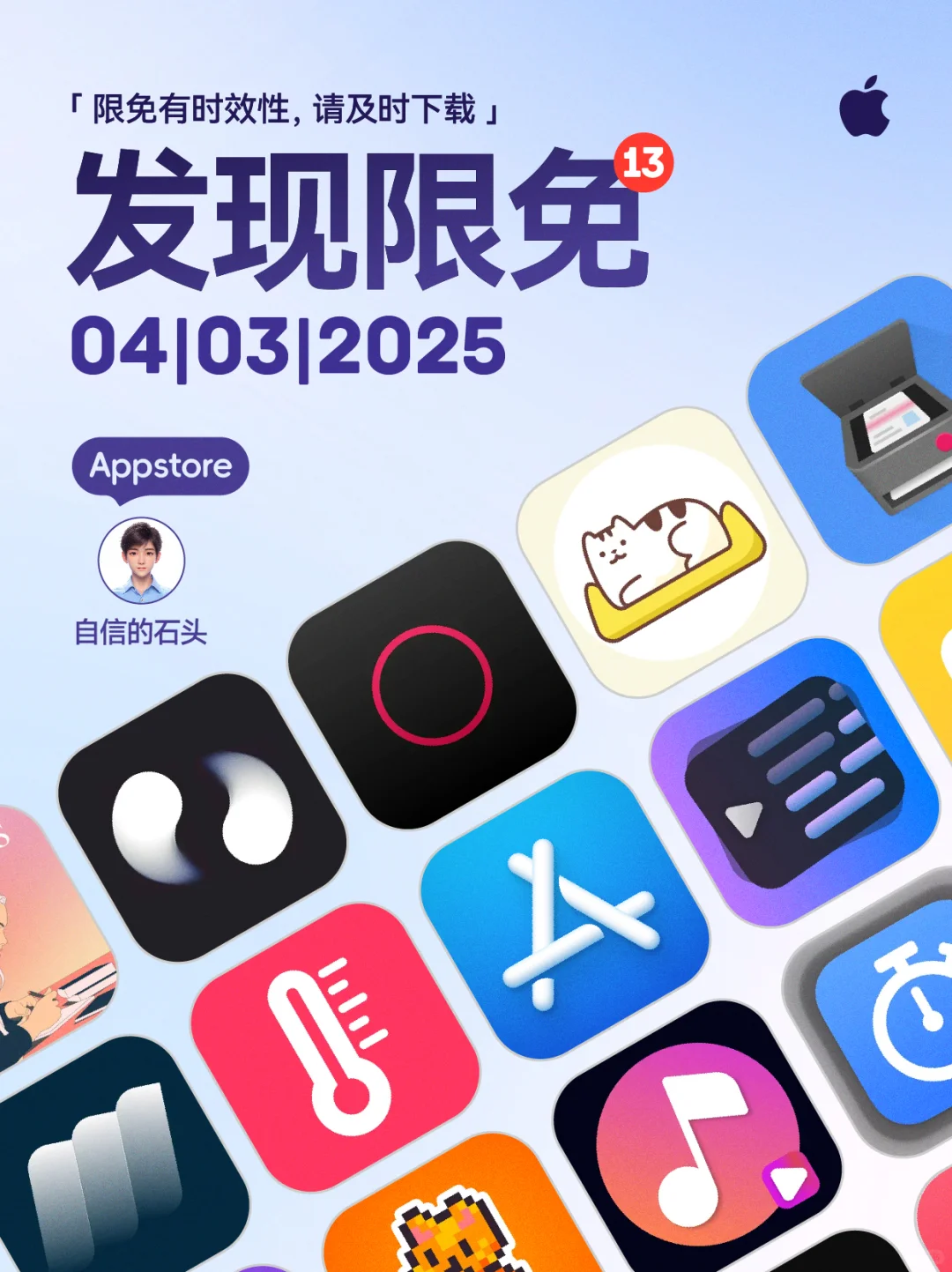 🔥App Store-0403发现限免📱