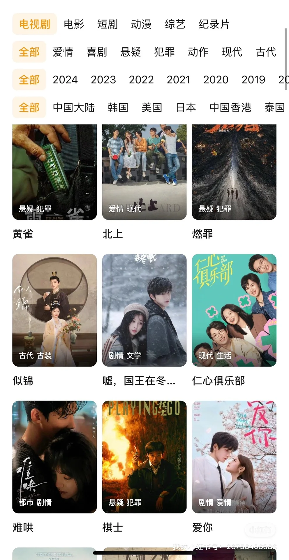 🆘 我好像发现了追剧新大陆