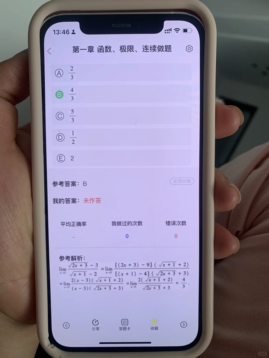 396经综，锁死这个锁死这个App，赢了
