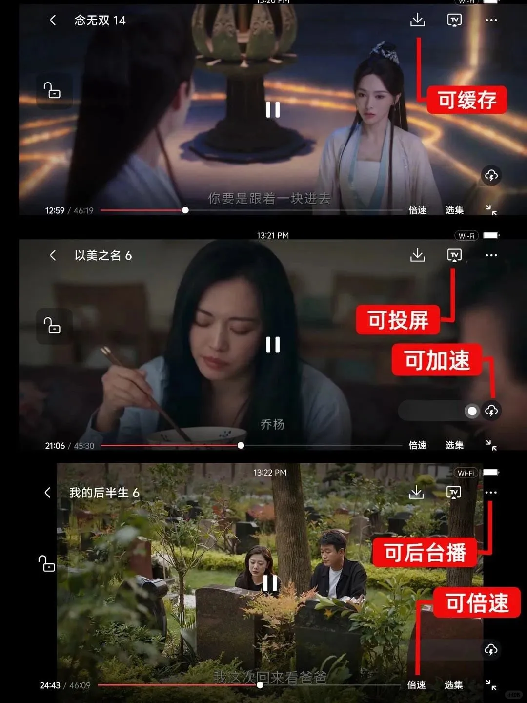 追剧不想冲会员？就用它❗免费追剧APP🔥