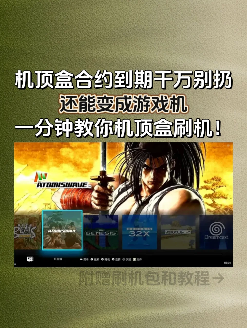 机顶盒合约到期千万别扔