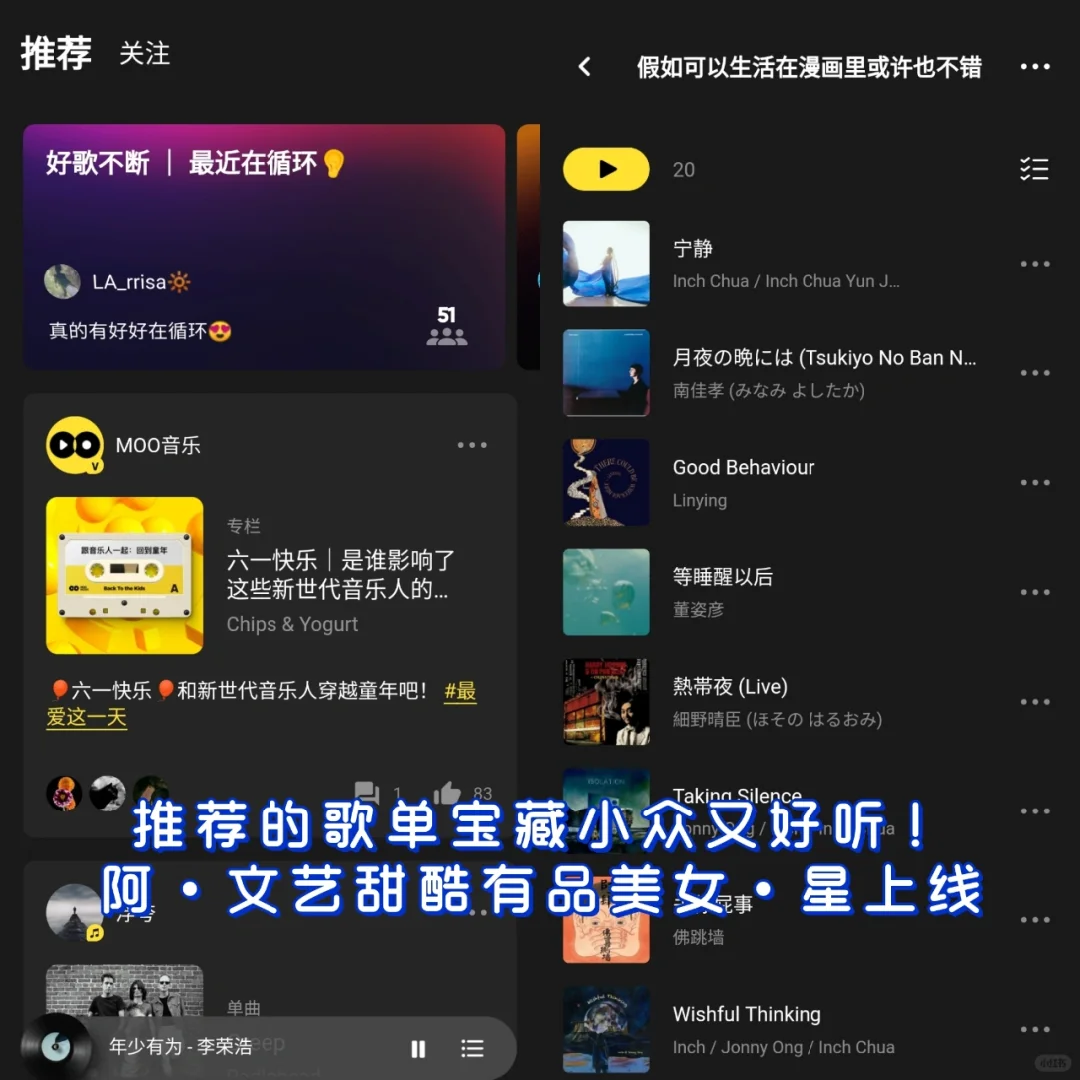 免费听歌APP!省下会员费喝奶茶太香啦！😍