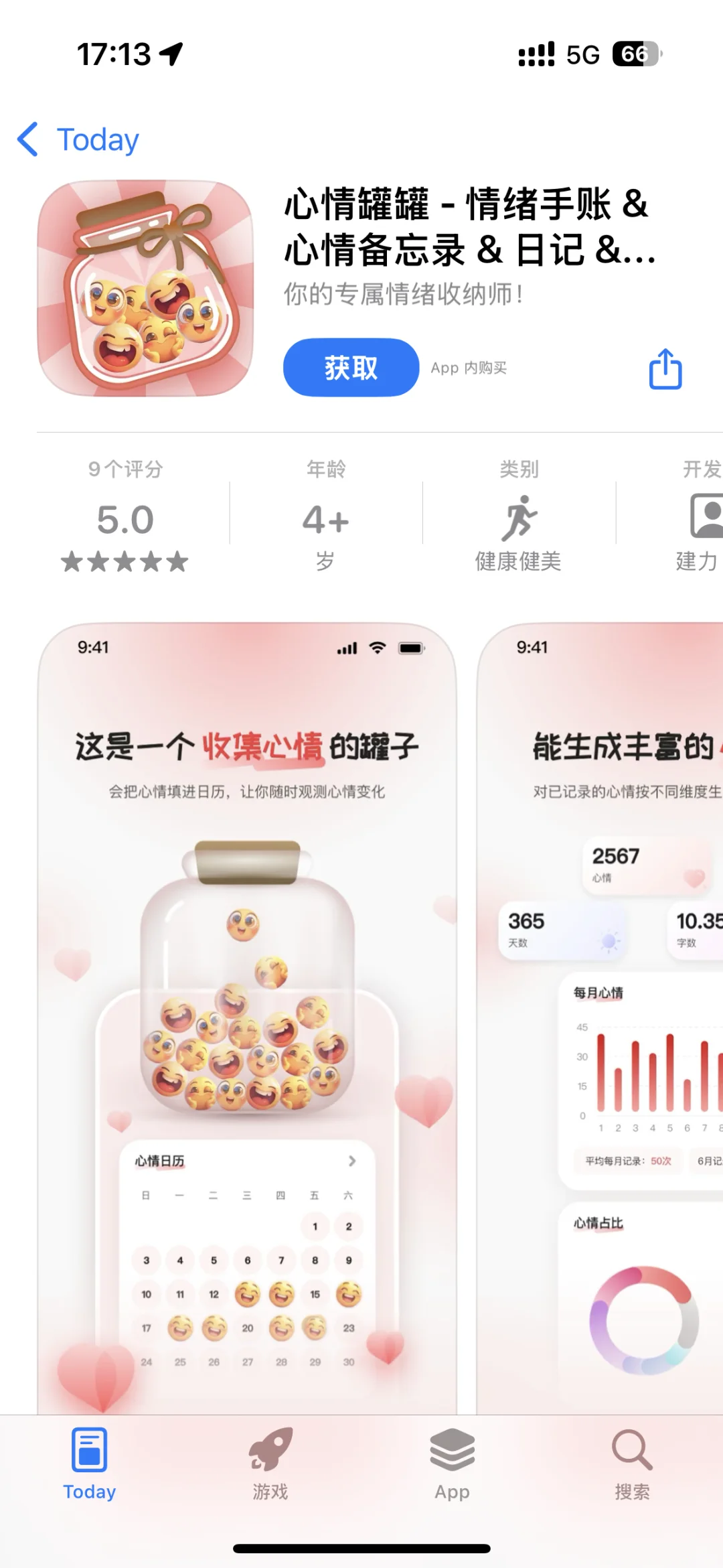 2025.4.8今日ios限免软件推荐 手慢无