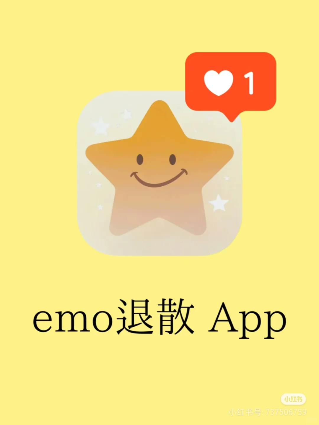 🌟【我很好App】｜一键启动快乐开关！