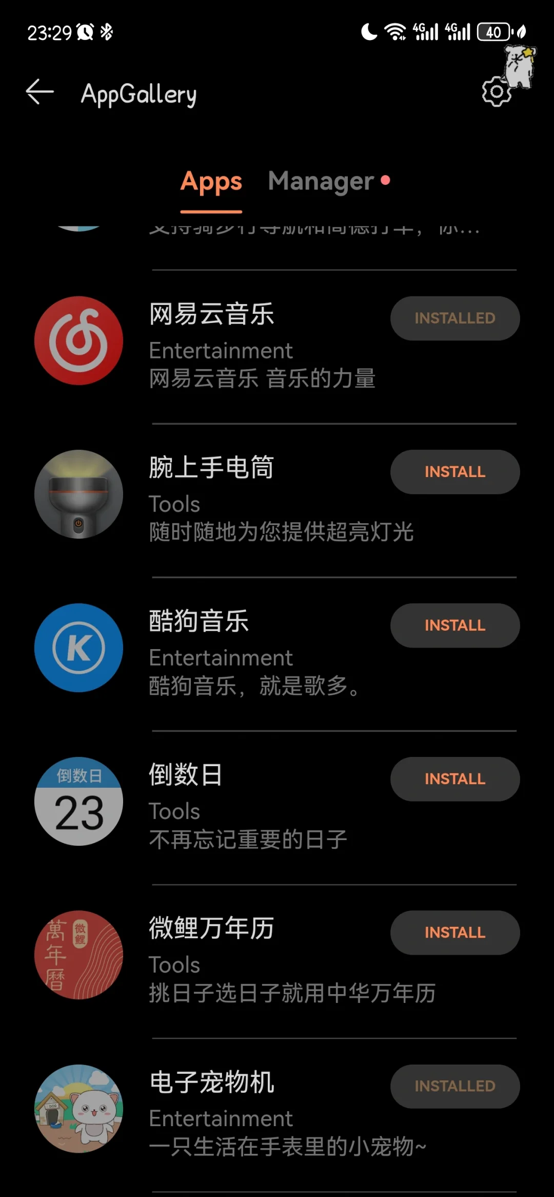 我一定不是最后一个知道的