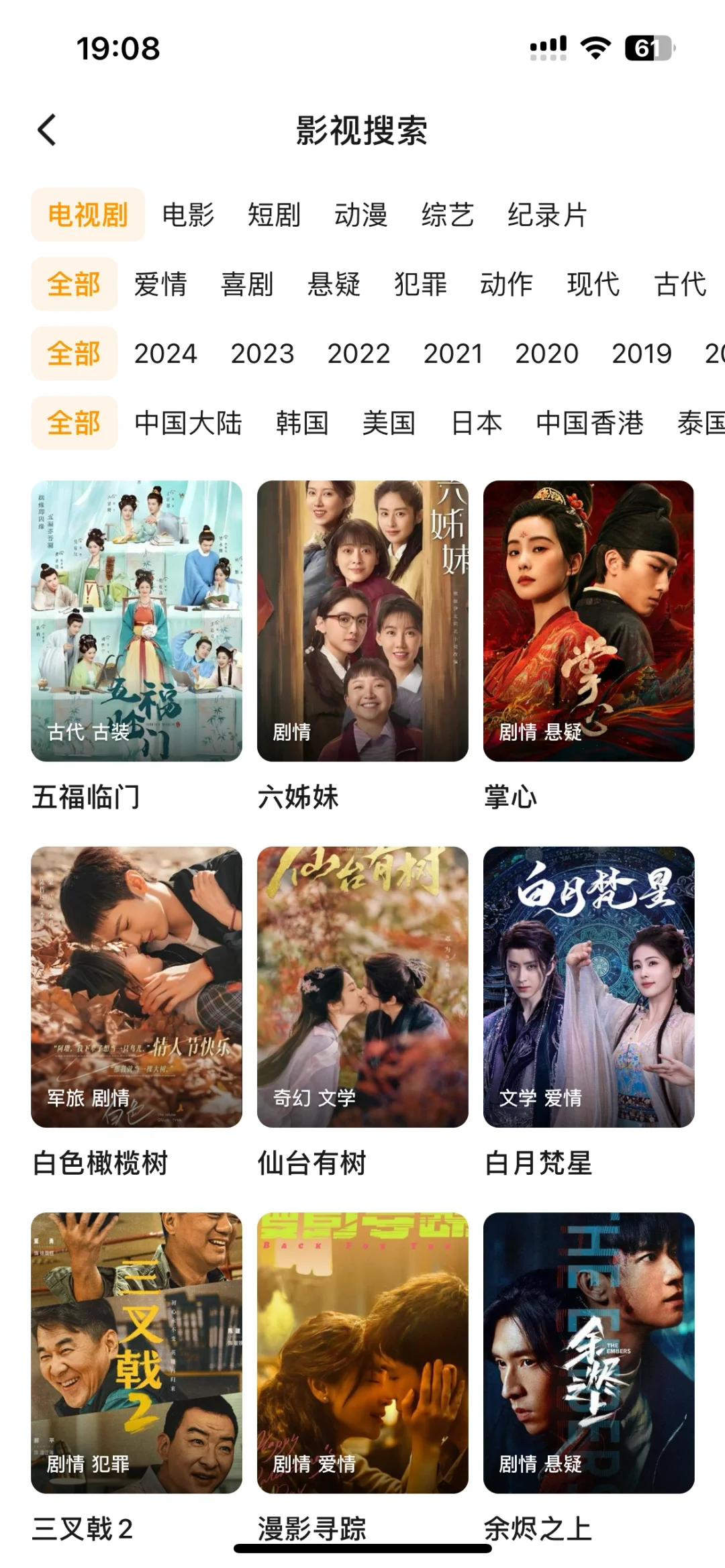 推荐一款自用的追剧app！苹果安卓均可用！！