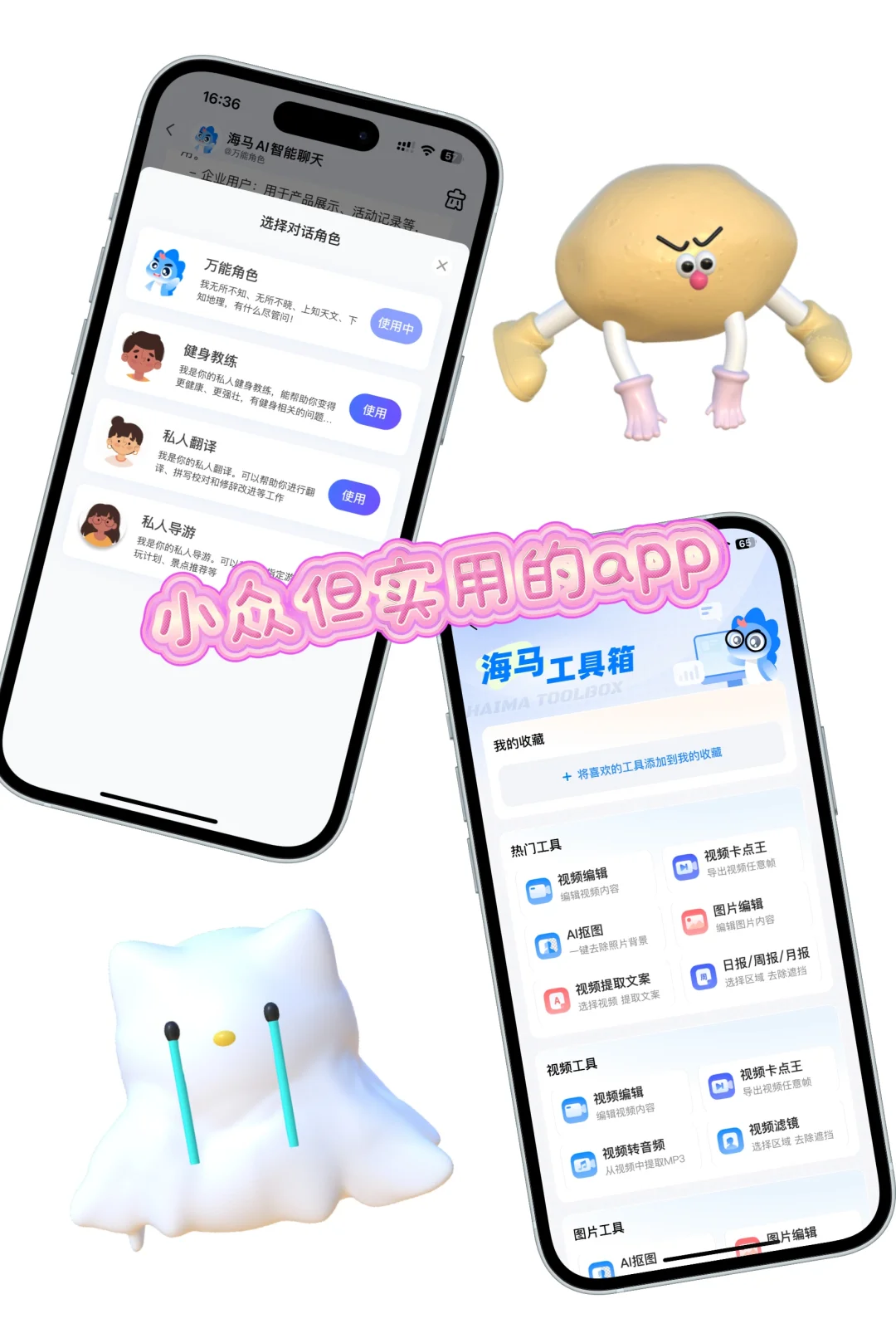 说点真正小众但好用的app！！！