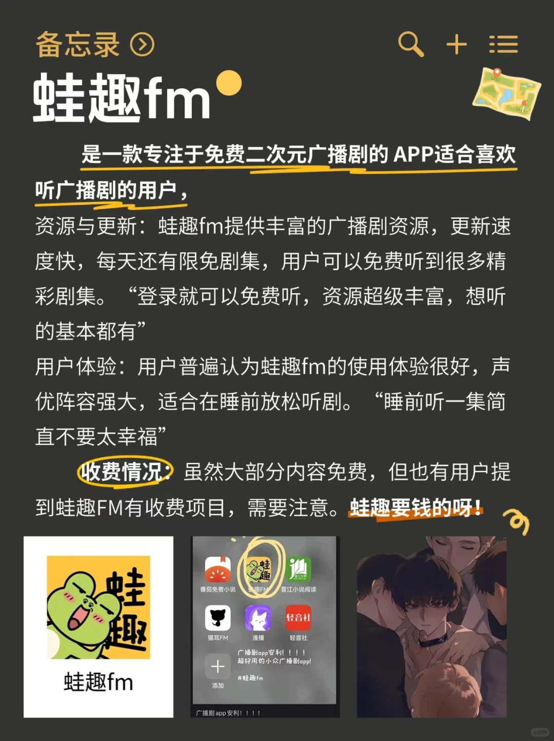 宝藏app原耽姐妹快载块载