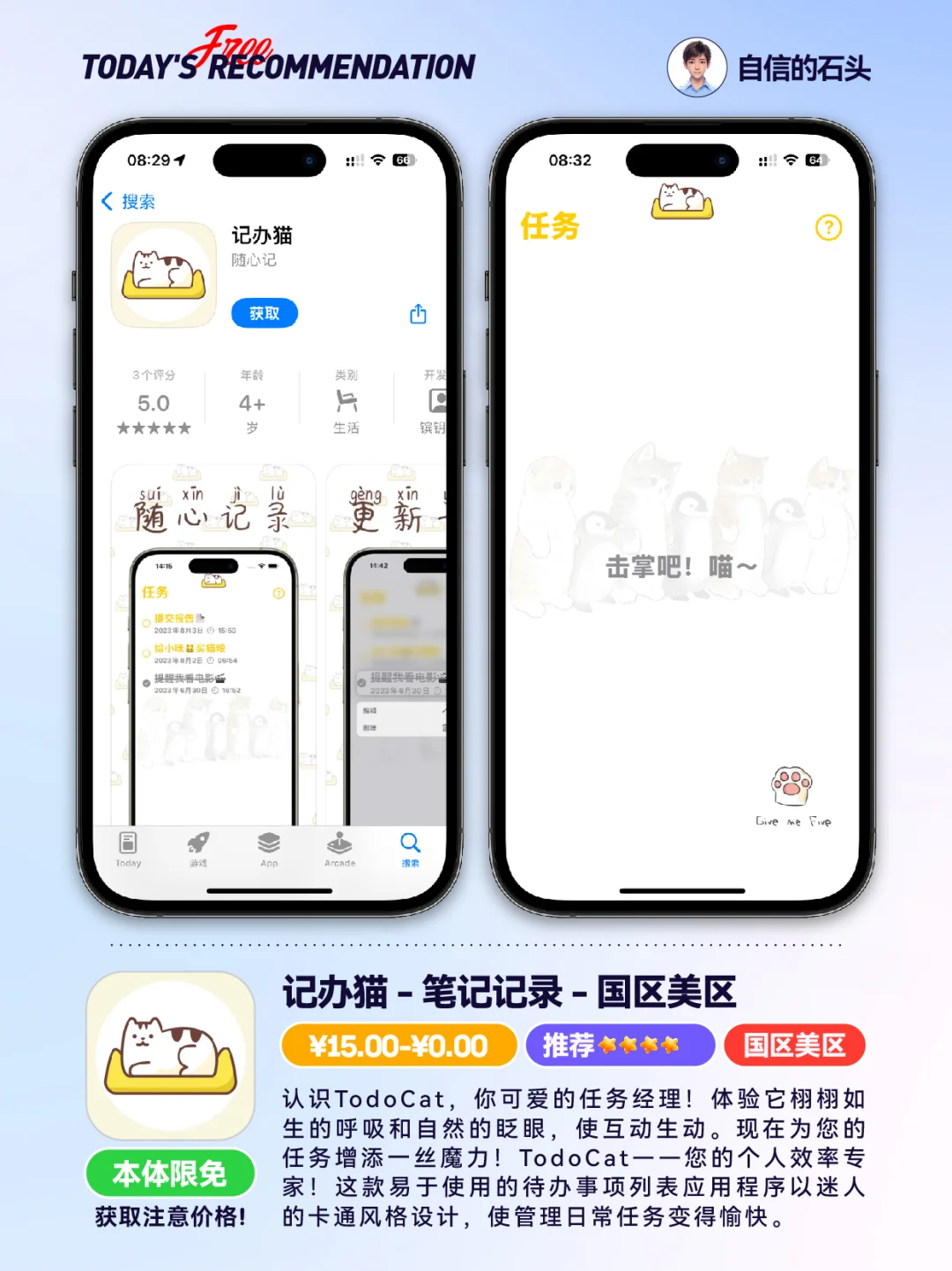 🔥App Store-0403发现限免📱