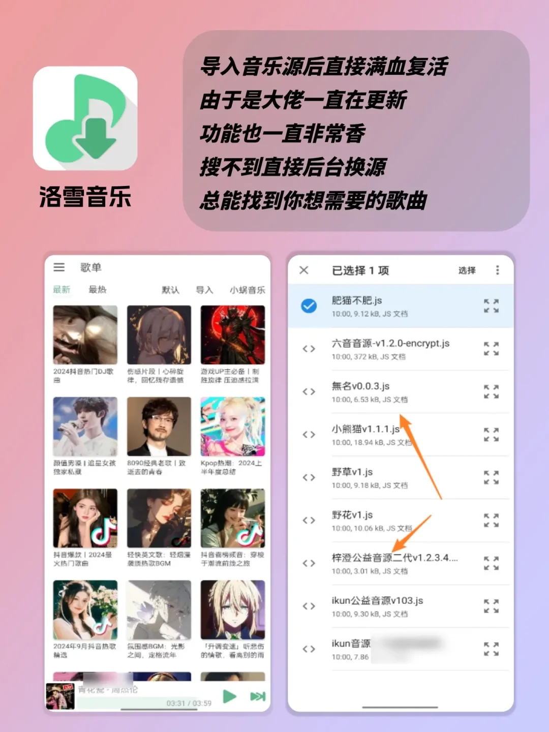 treasure software听歌神器【免费听歌】
