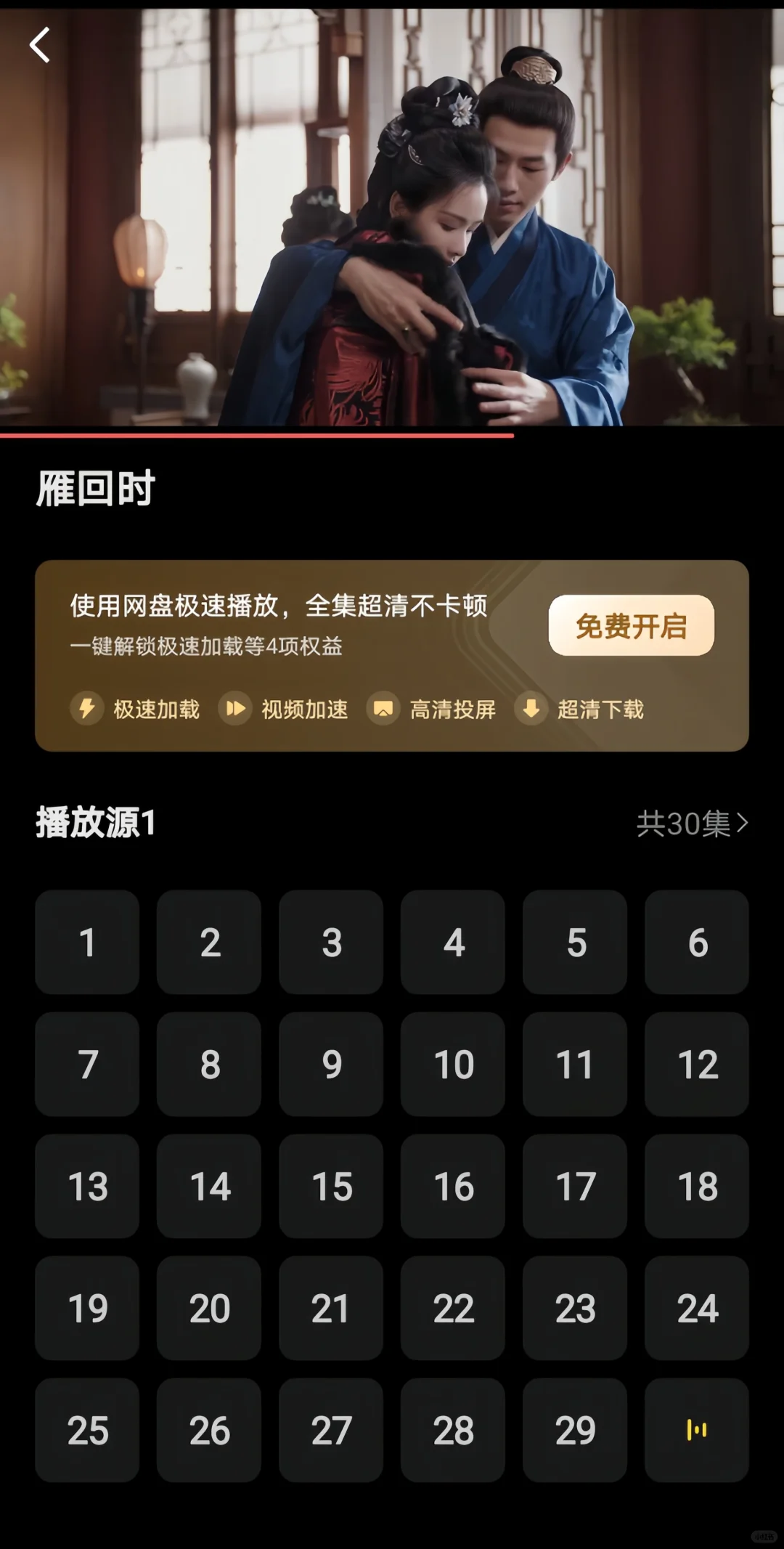 我看谁还在找免费追剧app💮