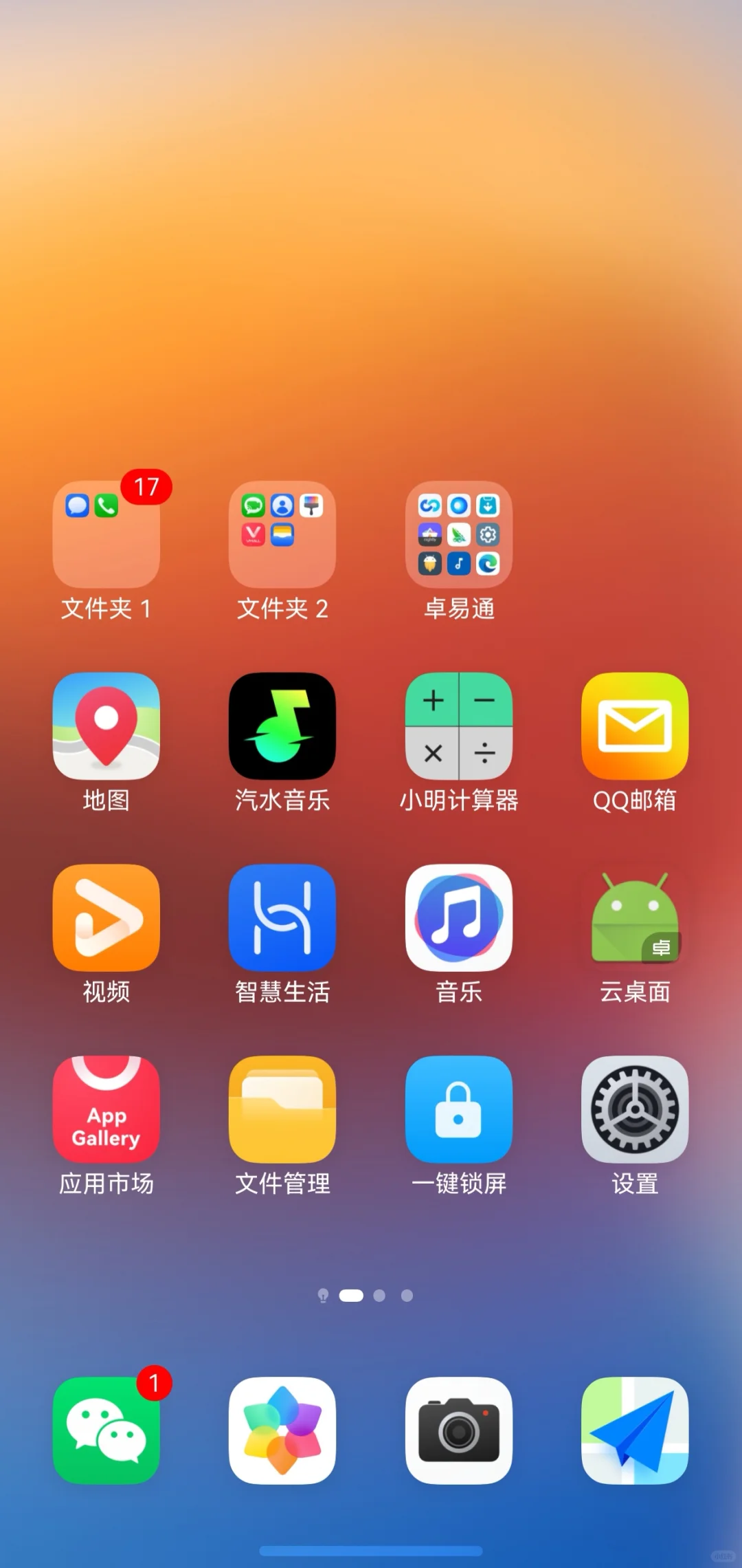 鸿蒙5.0收纳安卓软件的方法