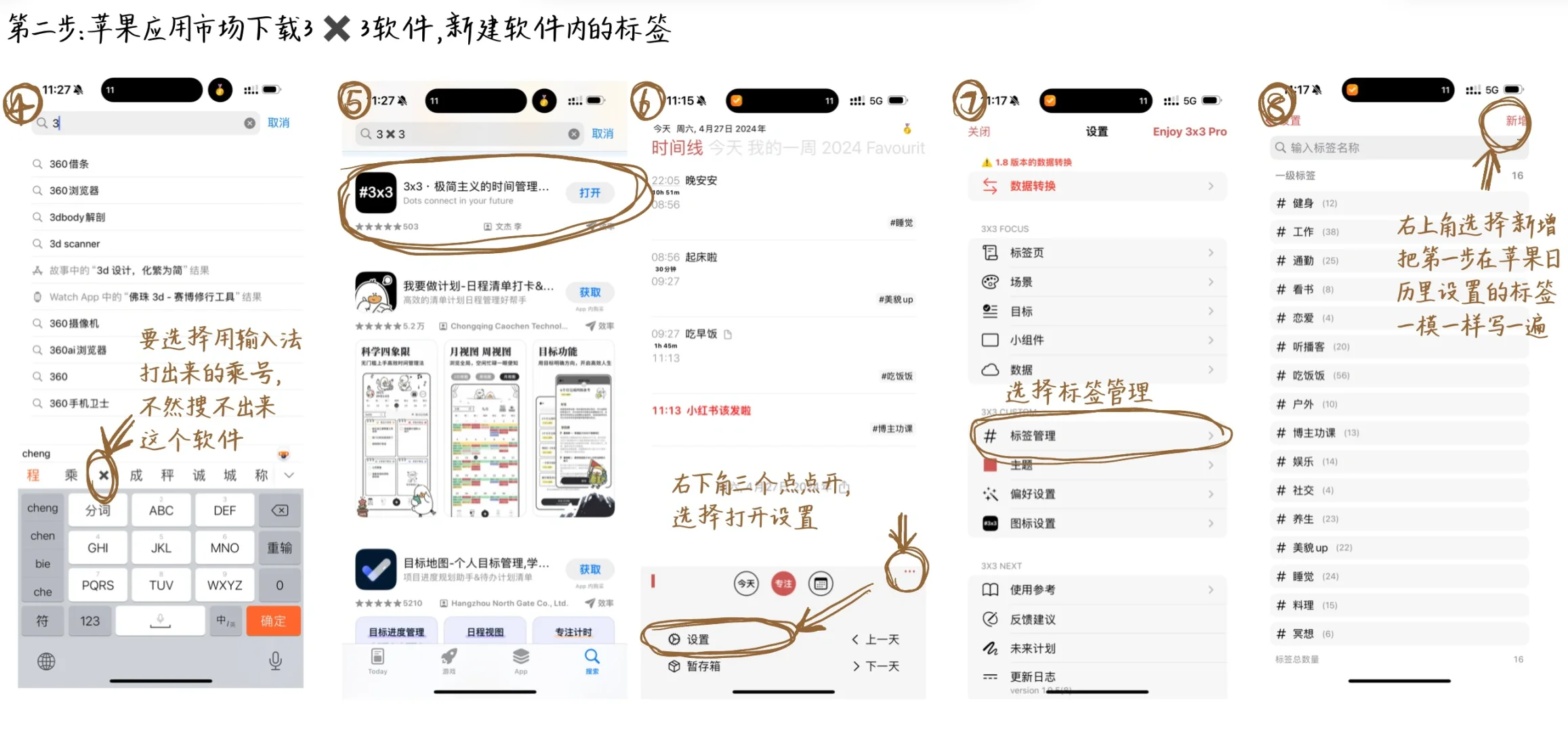 INFJ时间管理 |苹果日历时间可视化教程