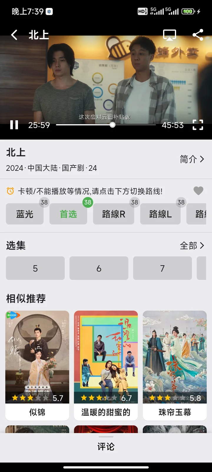 假期快乐追剧的神奇 app