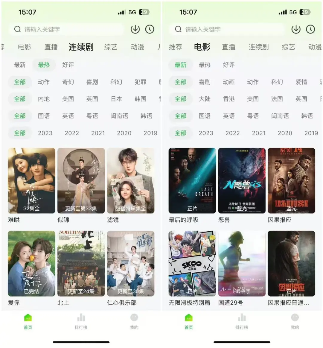 🆘 这款追剧APP绝了！狠狠码住！
