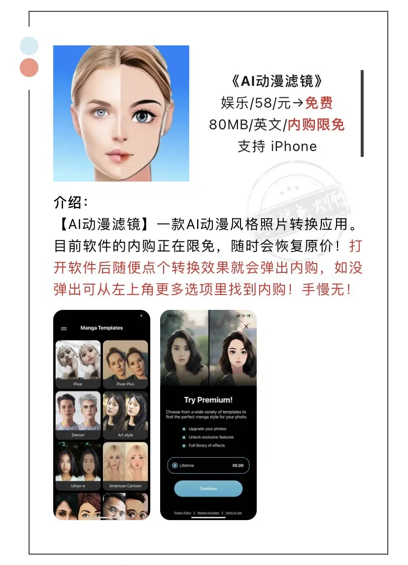 6月17日精选iOS限免软件
