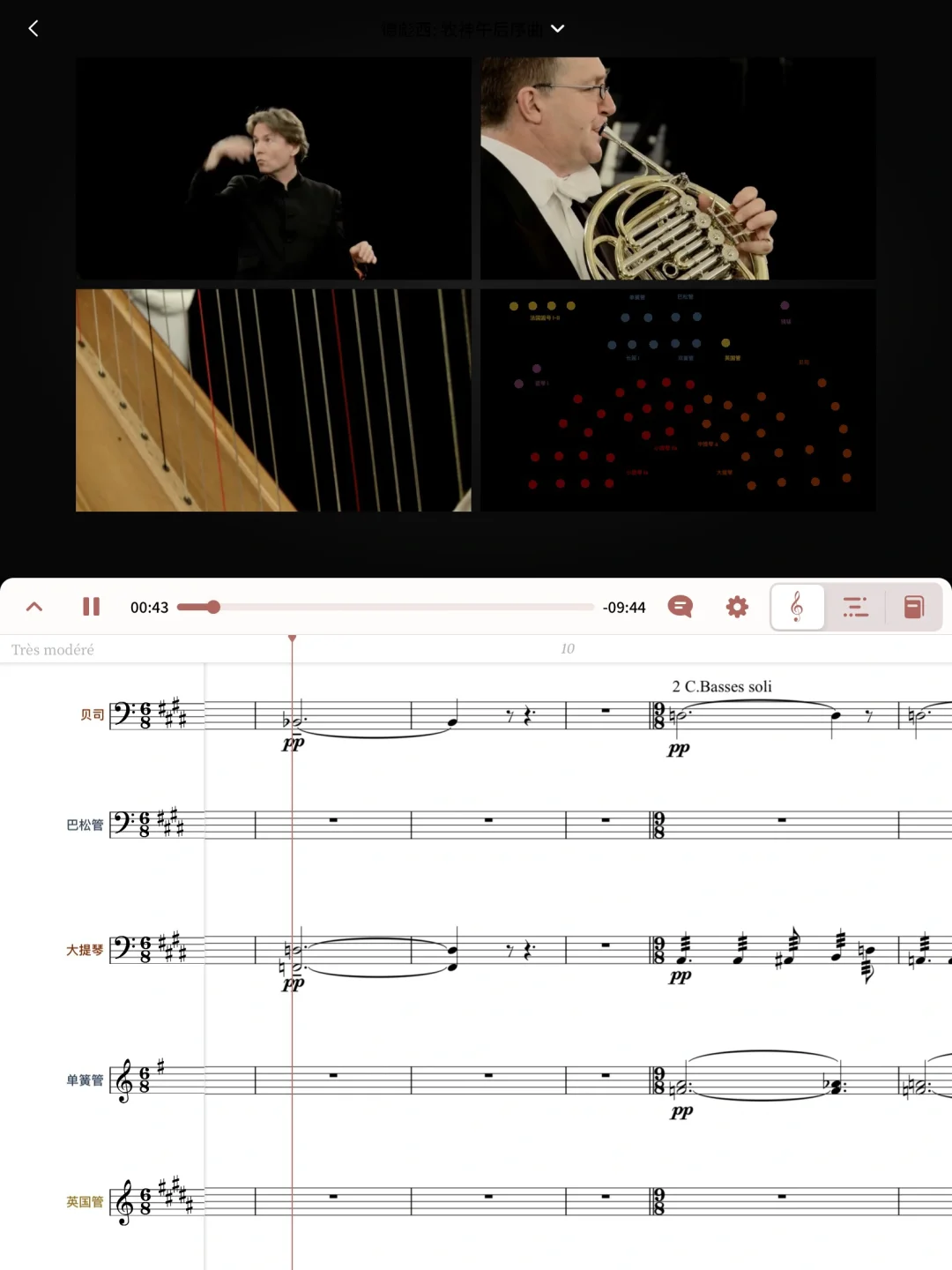古典音乐宝藏软件推荐（一）