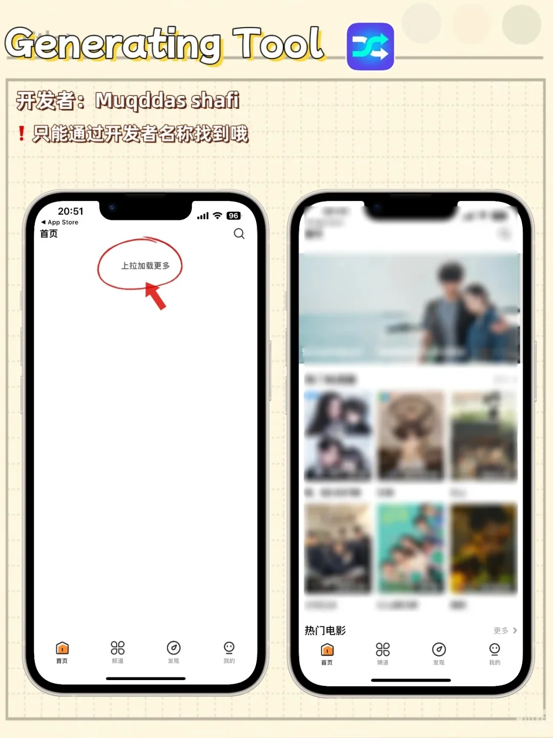 苹果🍎iOS 看剧📺这软件😎酷到没朋友