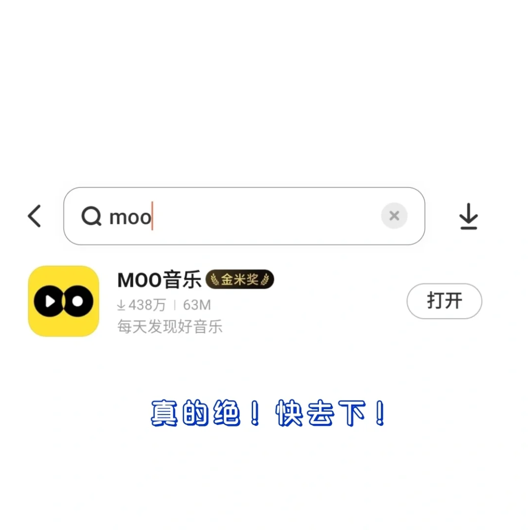 免费听歌APP!省下会员费喝奶茶太香啦！😍