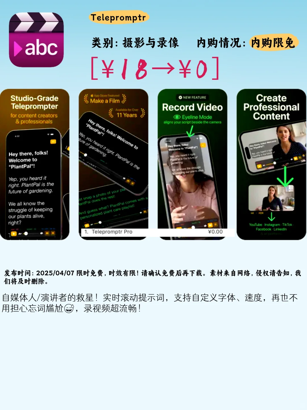 04.07 iOS限免：生活管理神器精选