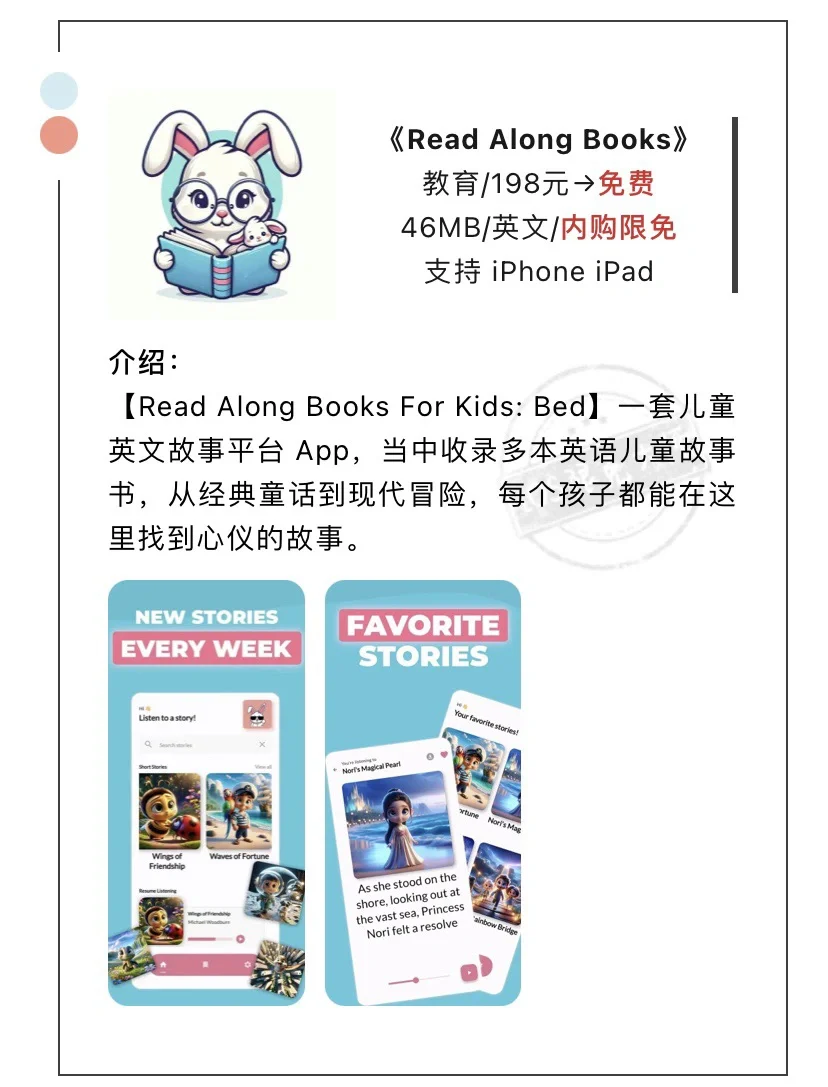 6月17日精选iOS限免软件