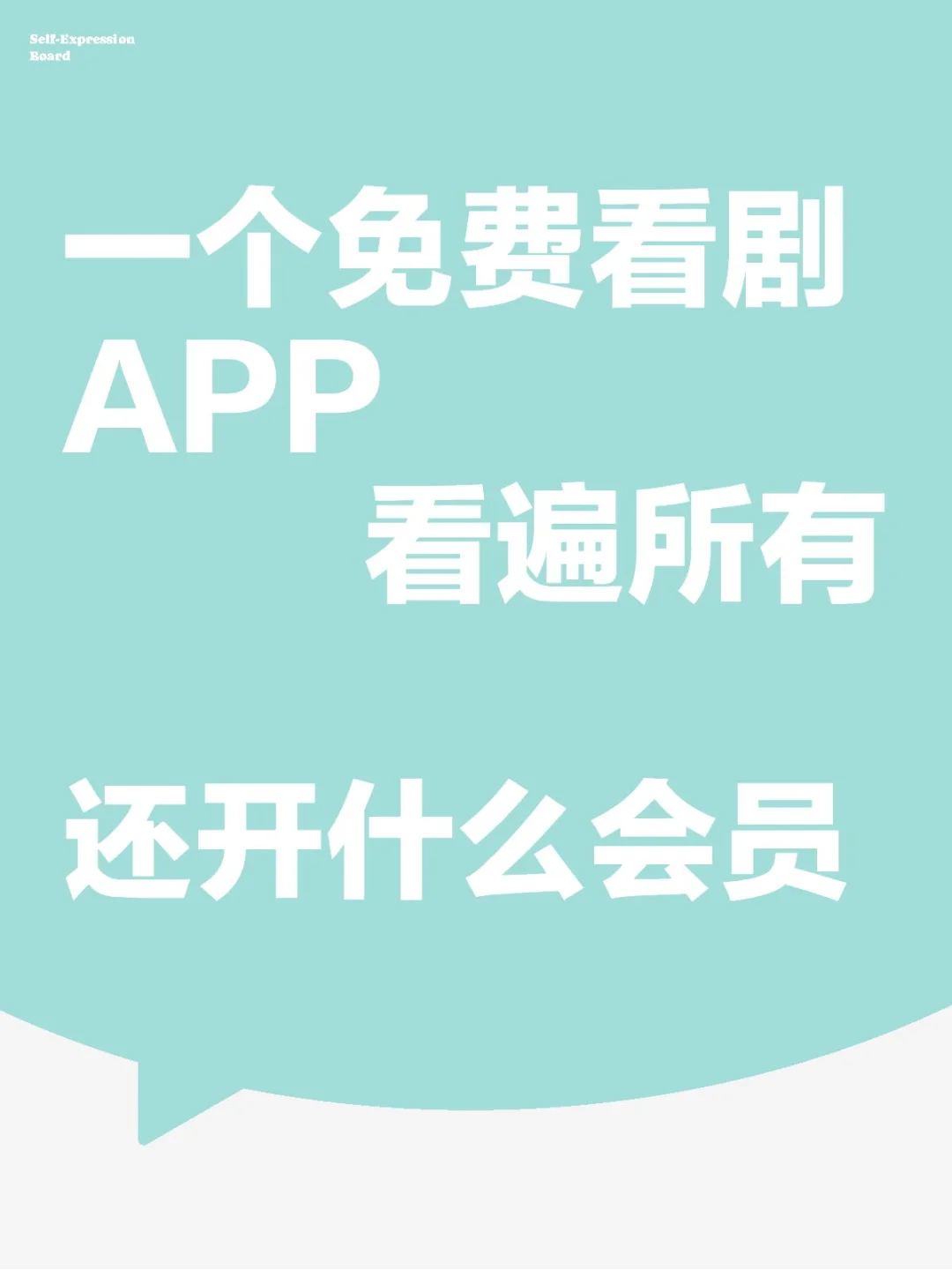 追剧的宝子，有福了