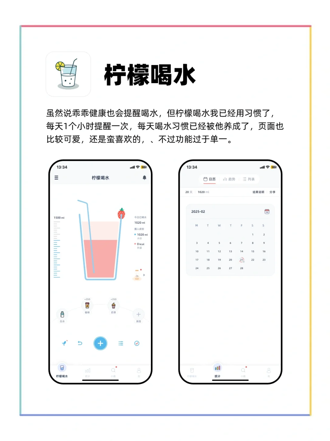 减肥好帮手！四款实用app推荐