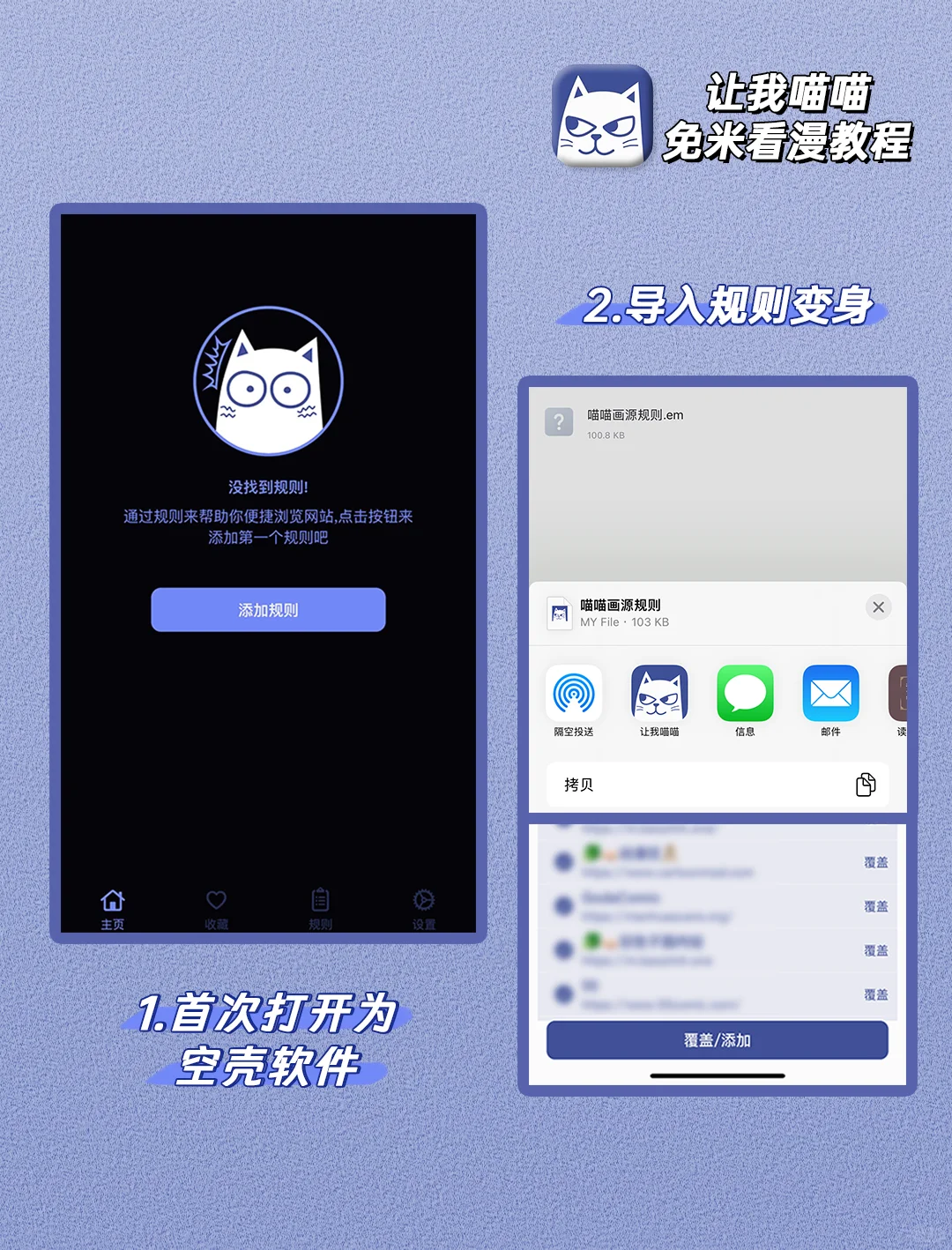 iOS党狂喜🌈免签也能实现漫画自由