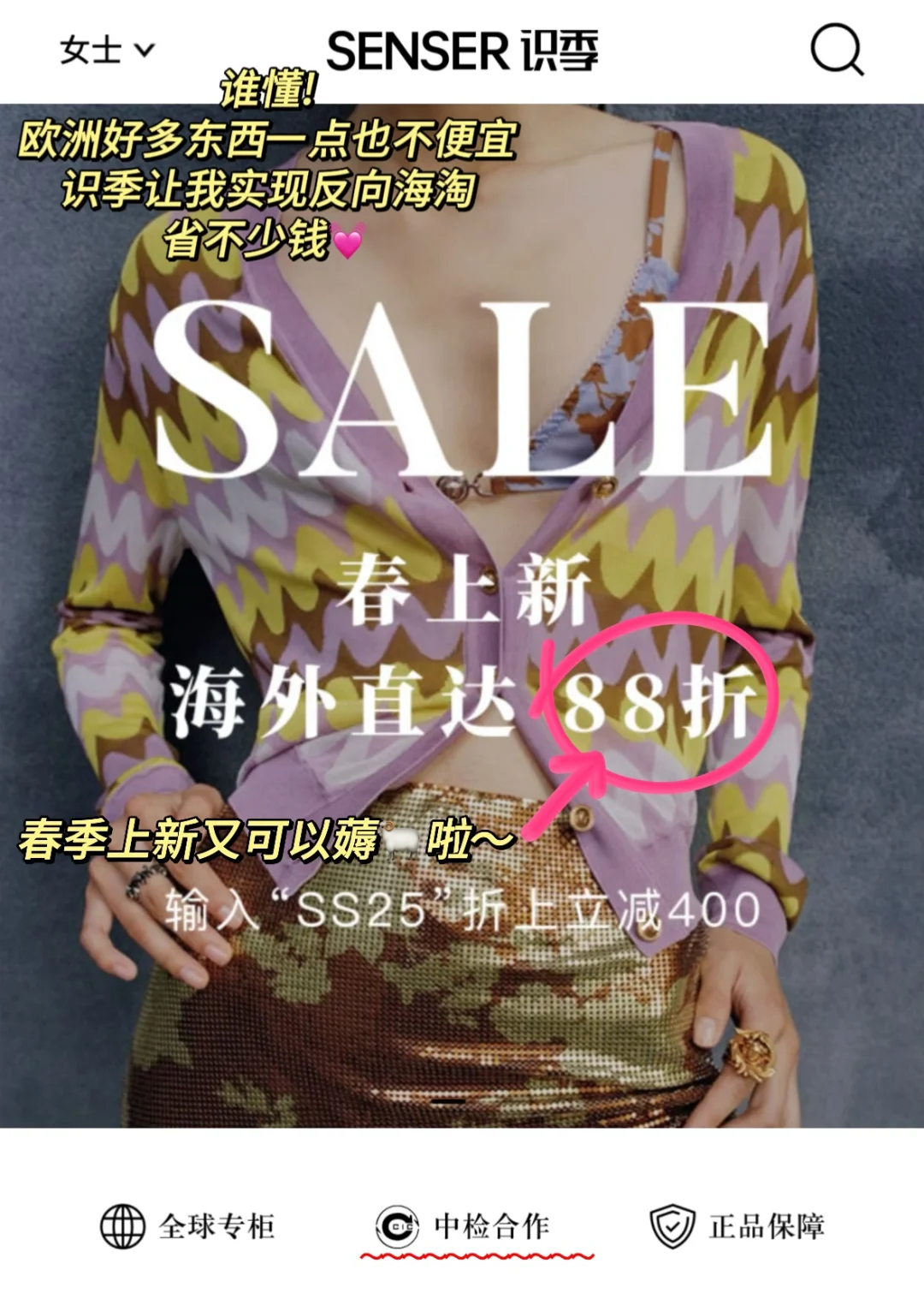 NAP退出中国别慌！这些海淘APP照样买遍全球