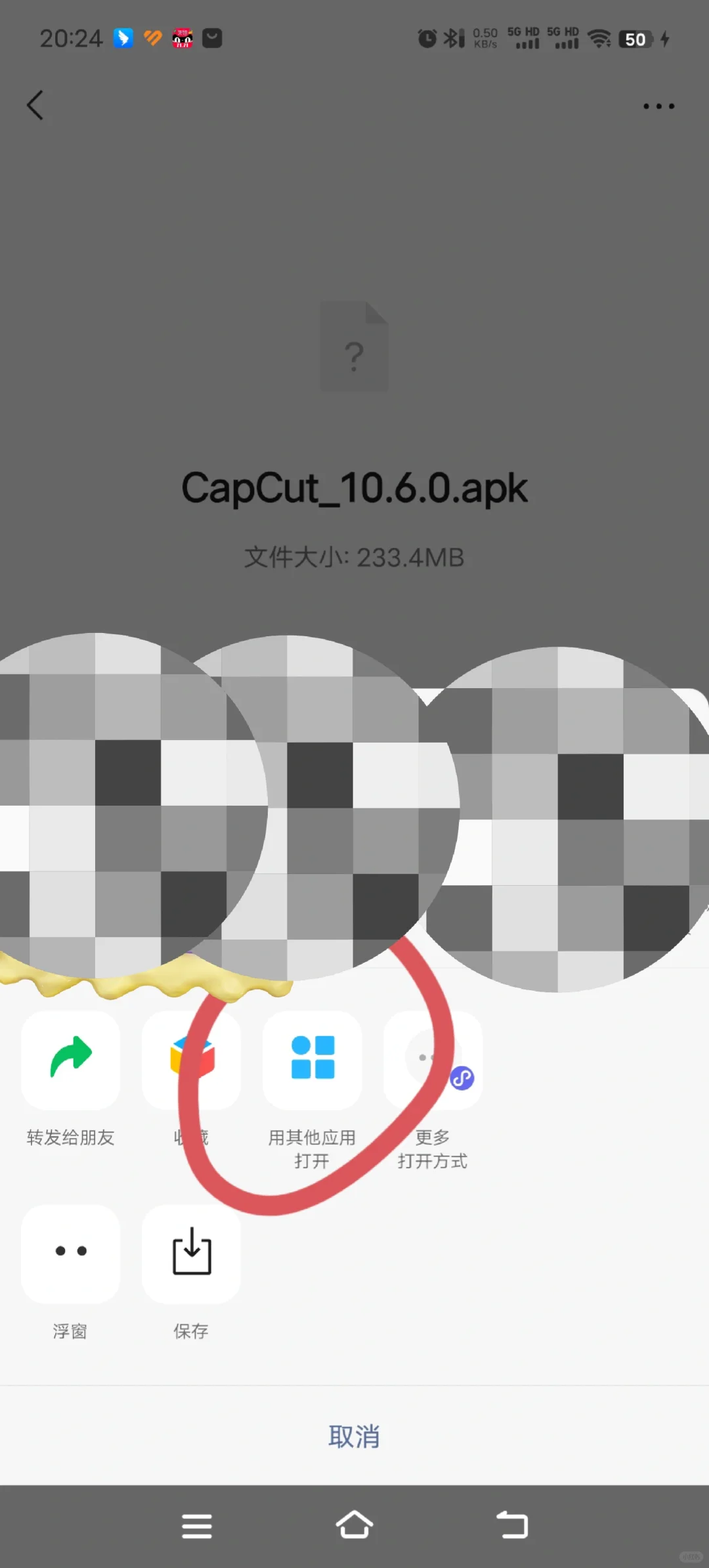 教爸爸妈妈通过微信下载app